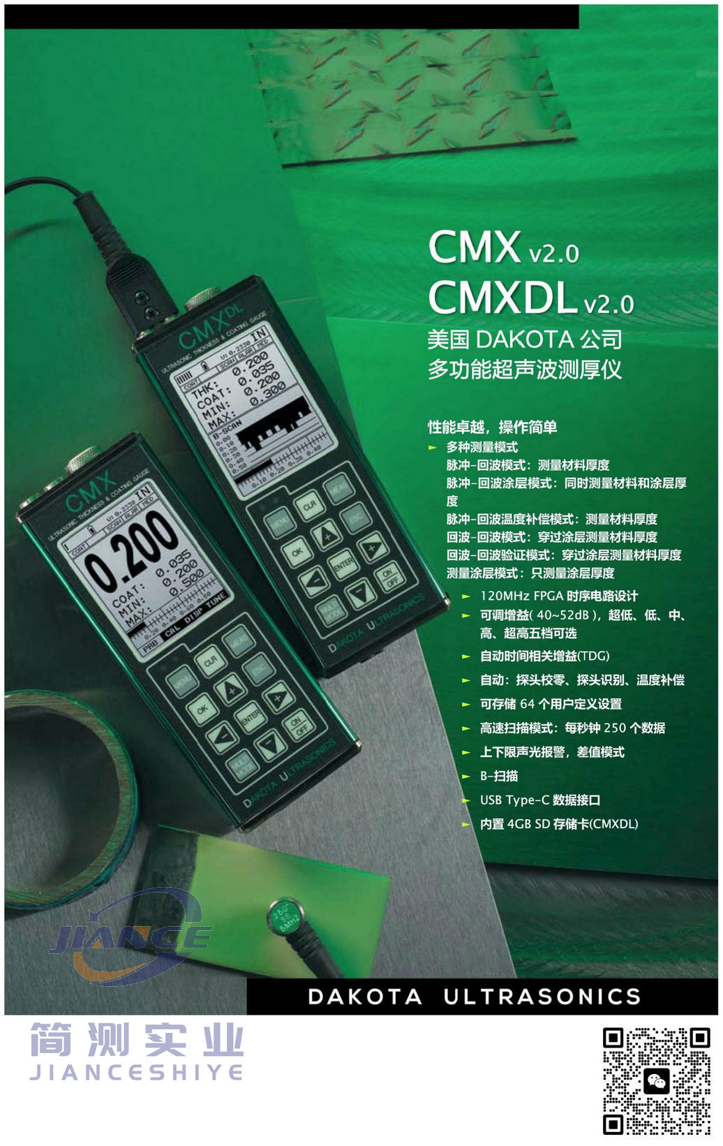 达高特CMX超声波测厚仪_DAKOTA测厚仪_超声波测厚仪CMX