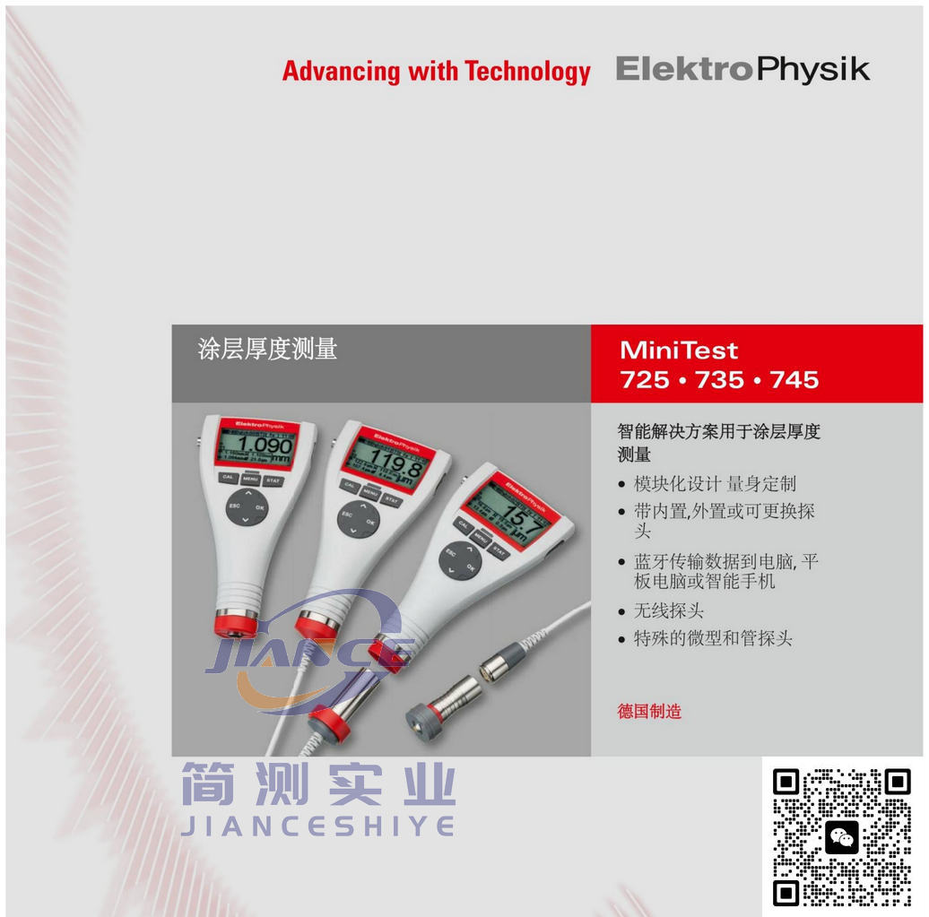 EPK MiniTest 735F05涂层测厚仪_德国ElektroPhysik