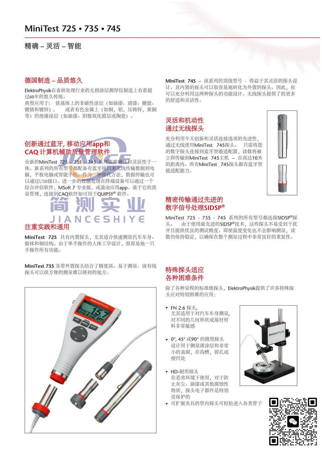 EPK MiniTest 735F05涂层测厚仪_德国ElektroPhysik