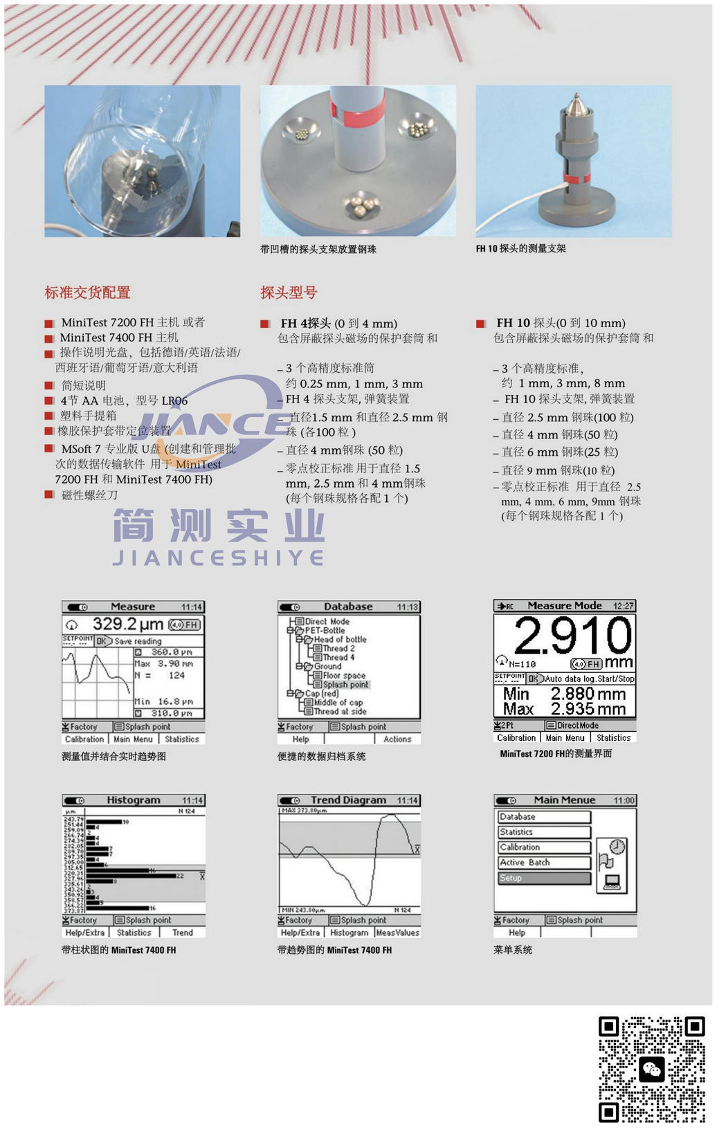 EPK MiniTest 7400FH涂层测厚仪_德国ElektroPhysik