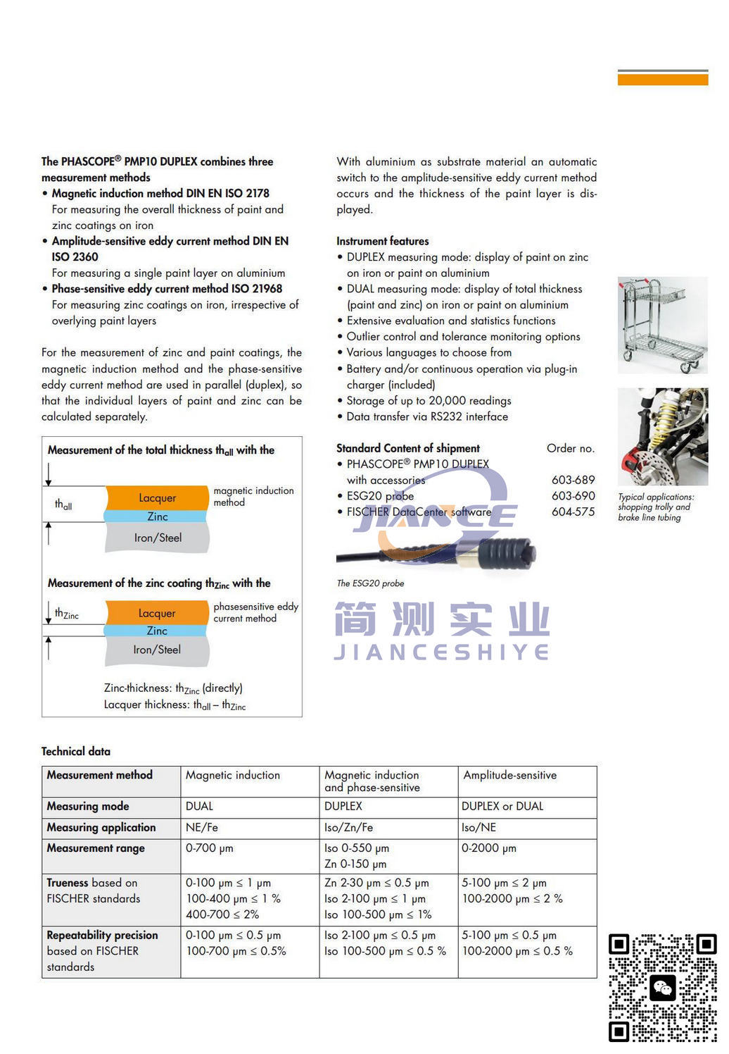 菲希尔 PMP10 涂层测厚仪_FISCHER膜厚仪_德国费希尔