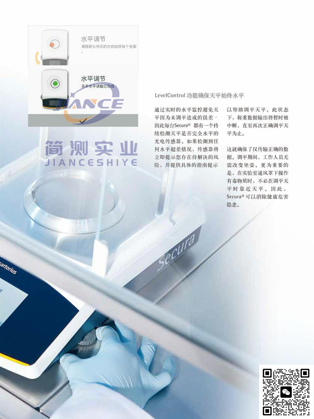 赛多利斯SECURA313-1CN电子天平_天平SECURA313-1CN